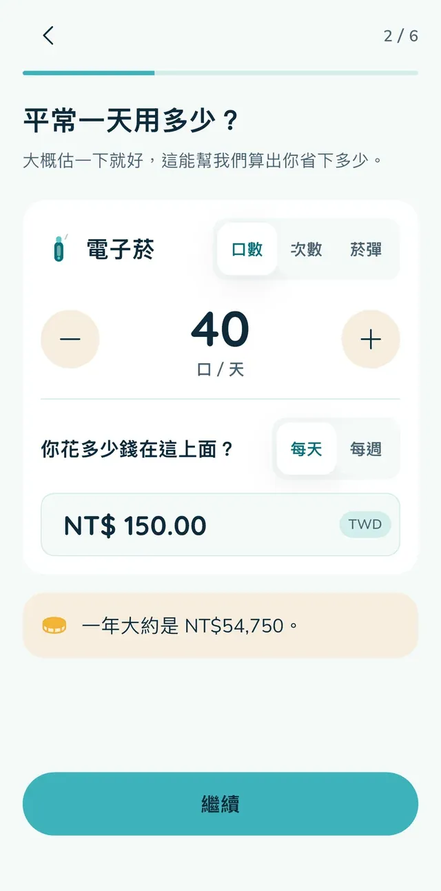 告訴 Palmday 你用多少、花多少錢。